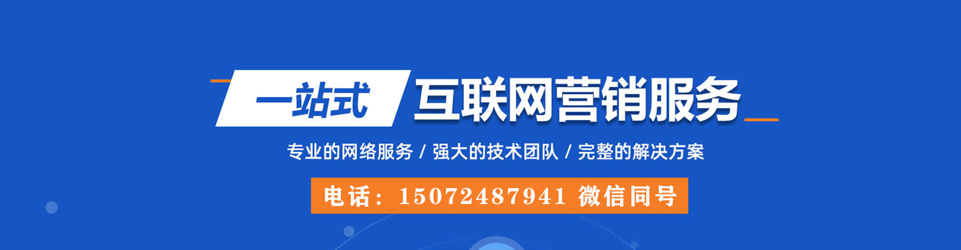 湘桥竞价广告